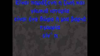 ACTIVE MEMBER- TO TELOS EINAI MAGEIA.wmv