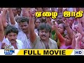 Ezhai Jaathi Full Movie HD Vijayakanth Jayaprada M N Nambiar Raj Movies