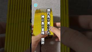 ワンピースもカードも大好きなのにすっかり買えない時代になって悲しい中パラレルを引いていく#ワンピース #ワンピースカード