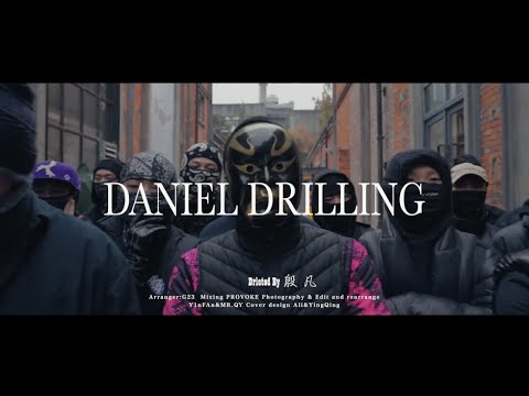 CHINA DRILL 邓典果发布最新Drill《钻头吴彦祖》(Daniel Drilling)