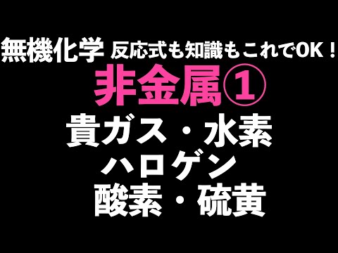 無機 U 化合物のリストについて詳しく解説
