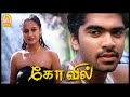 நீங்க பூ வெச்சா நல்லா இருக்கும் Kovil Tamil Mo