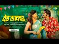 Ved Lavla Audio Just Neel Things Yashashree Rao Nihar Shembekar Shark New Marathi Song
