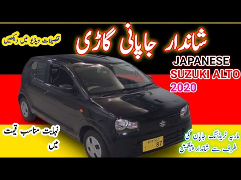 Suzuki Alto 2020 review |suzuki alto 660cc | suzuki alto 2020 price in pakistan | #SuzukiAltoReview