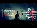 Purab Se Om Namah Shivay Lyrics Banaras Shreya Ghoshal AVS