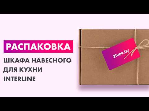 Миниатюра изображения товара Шкаф навесной для кухни Interline Компо ВШУ-720 (белый платинум)