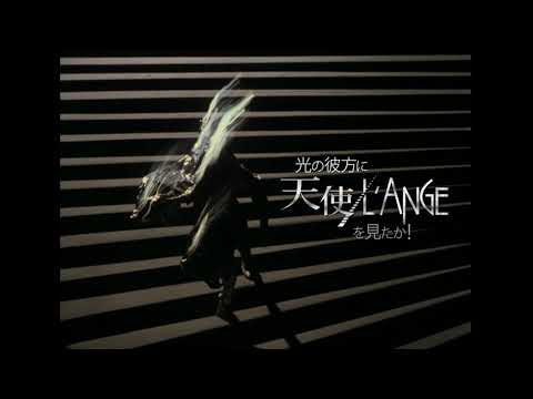『天使／L'ANGE』予告篇（近日上映）