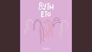 Download lagu Byth Eto mp3