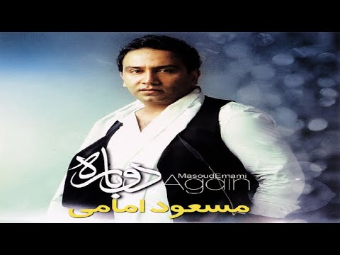 Masoud Emami - Vasvas