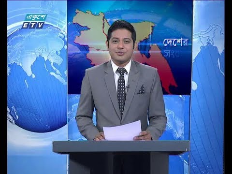 বেলা ১১ টার সংবাদ , ১৩ আগষ্ট ২০১৮