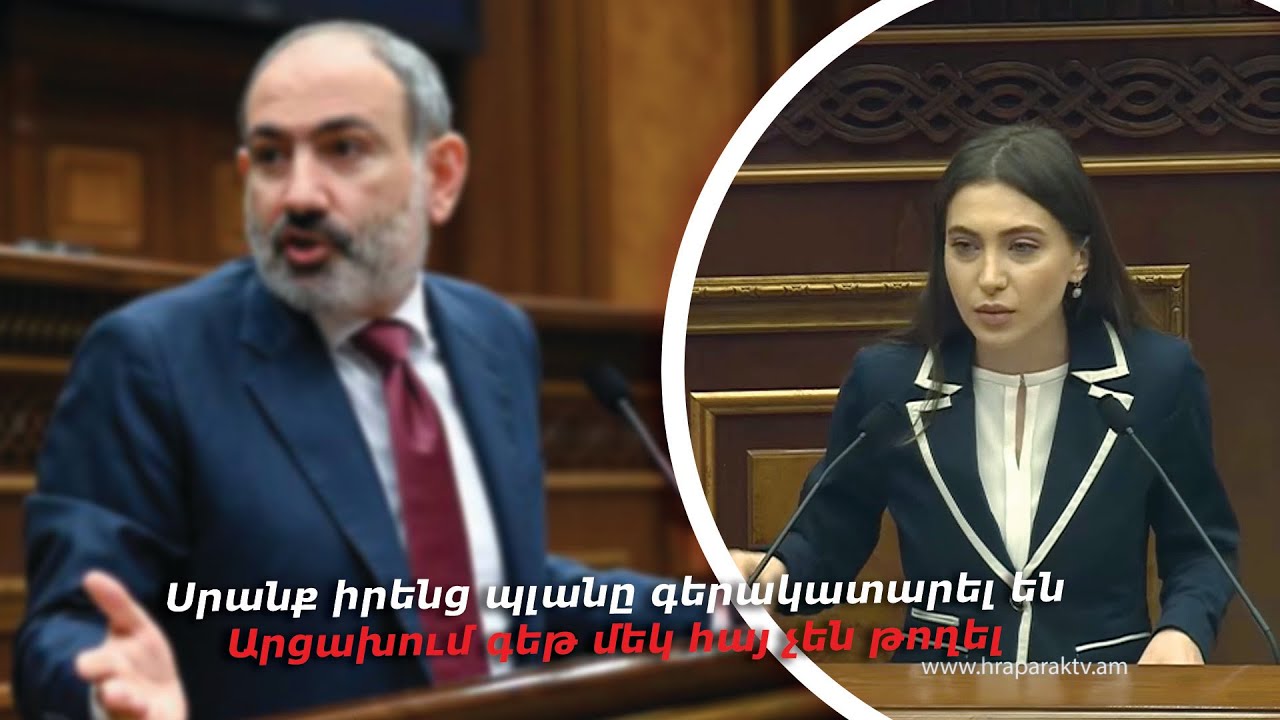 Սրանք իրենց պլանը գերակատարել են, ամբողջ Արցախում գեթ մեկ հայ չեն թողել. Աննա Մկրտչյան