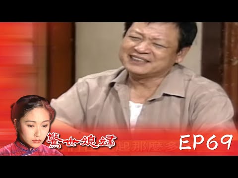 驚世媳婦演員