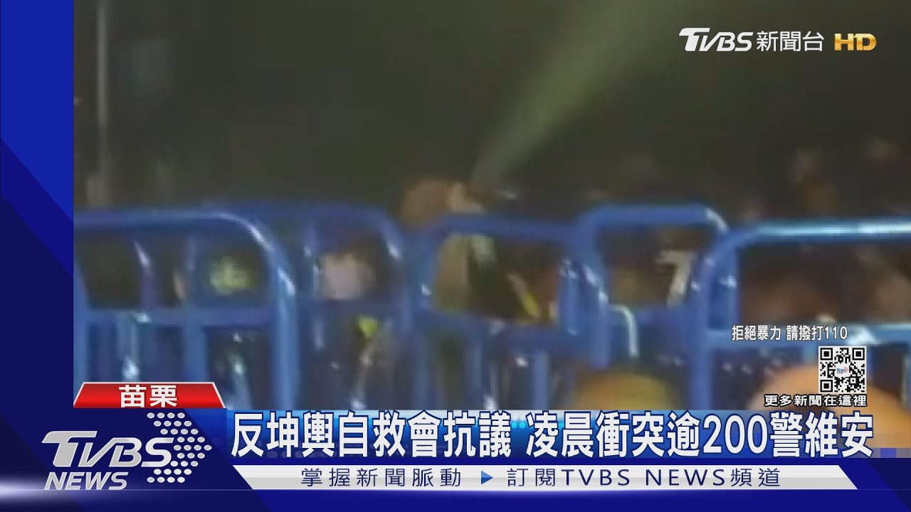 坤輿掩埋場濺血！自救會遭「砸椅、噴辣椒水」