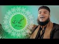 Hasbi Rabbi Jallallah Naat Part 1 Hafiz Abu Bakar Official