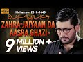 Nohay 2018 Zahra Jaiyan Da Asra Ghazi Mir Hasan Mir New Noha 2018 Noha Mola Abbas Nohay 2019