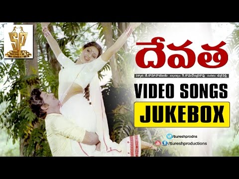 Devatha Video Songs Jukebox ll Devatha Movie ll Sobhan Babu, Sridevi, Jaya Prada, Mohan Babu