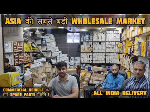 इतना सस्ता ? 🤔 Upto 50% Discount | Asia's Biggest Wholesale Market of Commercial Vehicle Spare Part