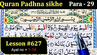 How to Learn the Quran with Tajweed | Lesson 627 | Surah Al Qiyamah | Quran Padhna sikhe | Quran