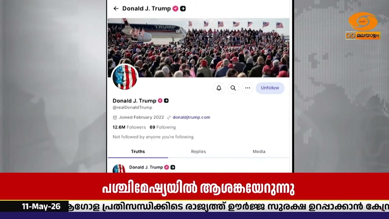 ലോകരാജ്യങ്ങൾക്ക് ആശങ്കയുമായി പശ്ചിമേഷ്യ.. ഇറാൻറെ ന?