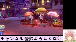 【ポケモン剣盾】声を失った現役JKのランクマ配信！【いくら。】