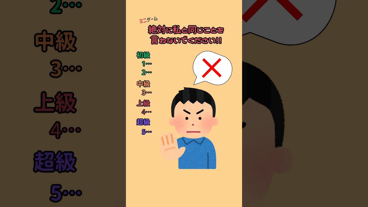 私と同じ答えたらダメ！ #暇つぶし #クイズゲーム #アニメ