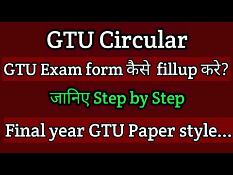How to fill GTU Exam form 2020?| Paper Style GTU 2020|GTU