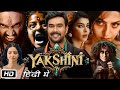 Yakshini Horror Movie Full Hindi Story And OTT Update Vedhika Ajay Rahul Vijay Yashna M