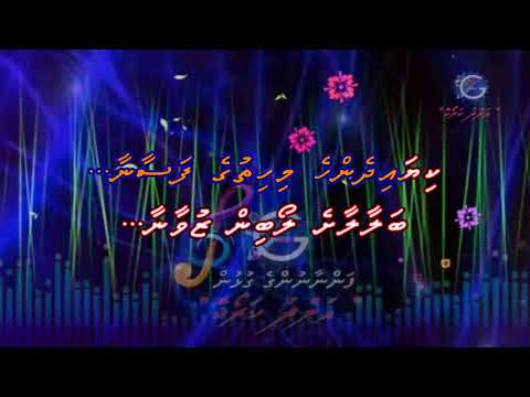 Balaalaashey Loabin Zuvaanaa # (Andhu Karaoke)