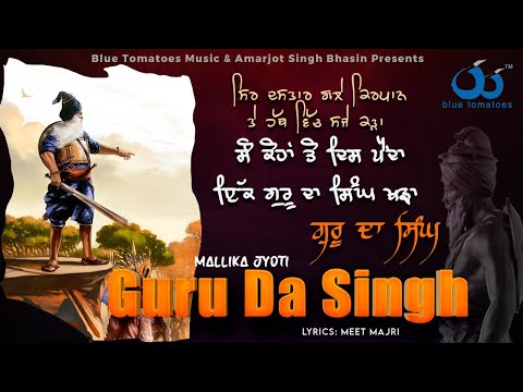 Guru Da Singh