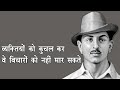 Shaheed Bhagat Singh Quotes Shaheed Diwas 23 March 1931 The Mulk