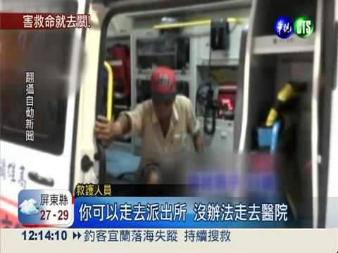 半年叩57次救護車 街友罰不了?!