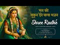 Shree Radha Bhajans 2025 Latest New Songs Hindi Devotional Peaceful Bhajan Soulful Music