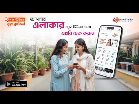 Tutor Provide