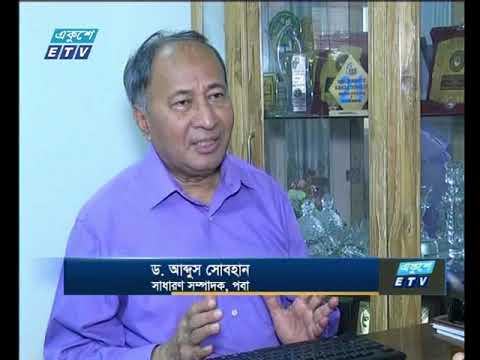 রাত ১১ টার সংবাদ, ১১ মে ২০১৯