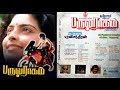Paruva Ragam DTS 5 1 Surround High Quality Song
