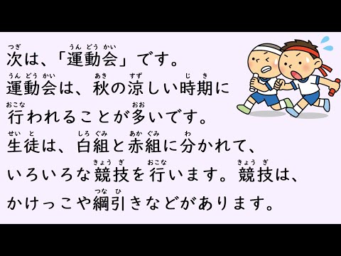 1 Hour Simple Japanese Listening - Schools in Japan (ENG SUB) #3