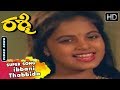 Ibbani Thabbida Song Rashmi Kannada Movie Kannada Songs Sruthi Abhijith Hit Songs