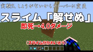【Minecraft】最強ダイヤ装備で色々実験してみた