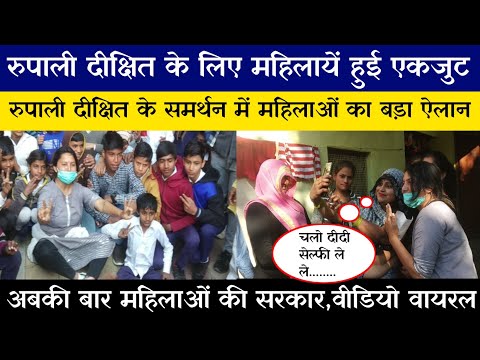 Agra: सपा प्रत्याशी रुपाली दीक्षित का तूफानी जनसंपर्क, रुपाली दीक्षित के लिए महिलायें हुई एकजुट