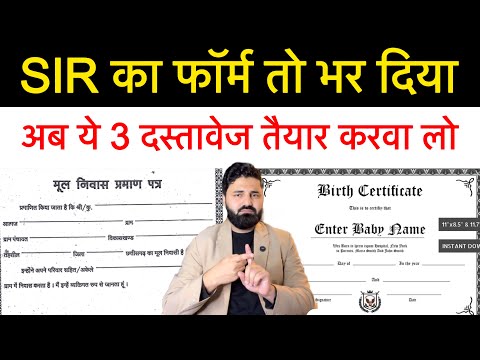 SIR का फॉर्म भरने के बाद ये एक काम जरूर करना!! and Today international news report 