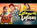 तनि सट ना रे मुनिया Amrish Singh Ayushi Tiwari Bhojpuri Romantic Song 