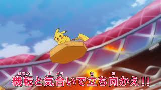 Pokemon Journeys Episode 123 Preview Semi-Final 2 'Illusion'  #anipoke #anime #pokemon