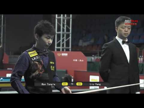 Wan Tongle VS Liu Yang - Men - 2017 Chinese Billiards World Championship