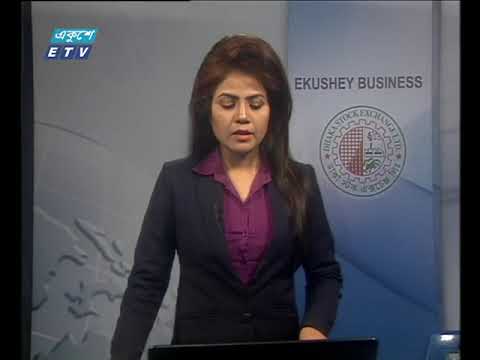 শেয়ার বাজার আপডেট ২য় পর্ব ০৩ জানুয়ারী ২০১৯