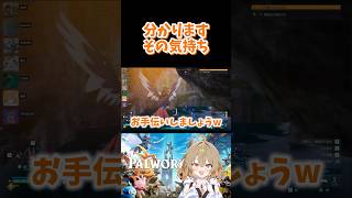分かりますその気持ち #palworld #パルワールド