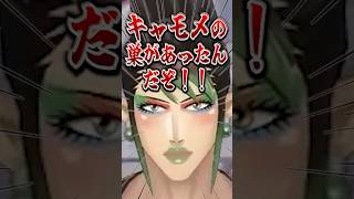 たまたま通りがかって雷に打たれるキャモメ【花畑チャイカ / にじさんじ切り抜き】