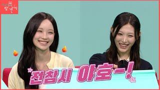 [전녹시] 전참시 물들이러 온 리센느! 토요일 밤 11시 10분