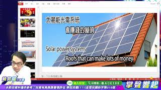 【掌聲響起】#賴昇楷 0908 《元晶、材料-KY》領先起飆，送二檔《中秋好禮》；台股出現昨天大跌時所言的「止穩反彈訊號」，後勢關鍵點「看這裡」 (圖)