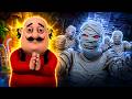 Motu Patlu के घर पहुँचे Mummy Bhoot Motu Patlu
