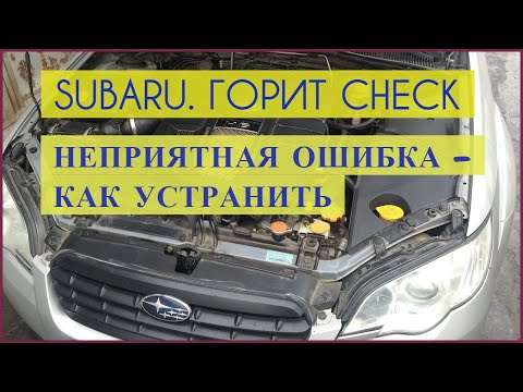 Код ошибки 0447 Subaru Stella